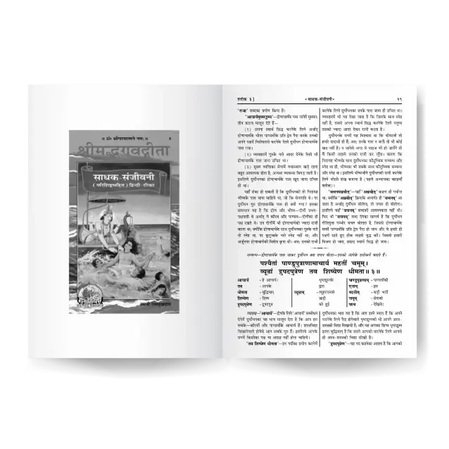 Magazine Open Page