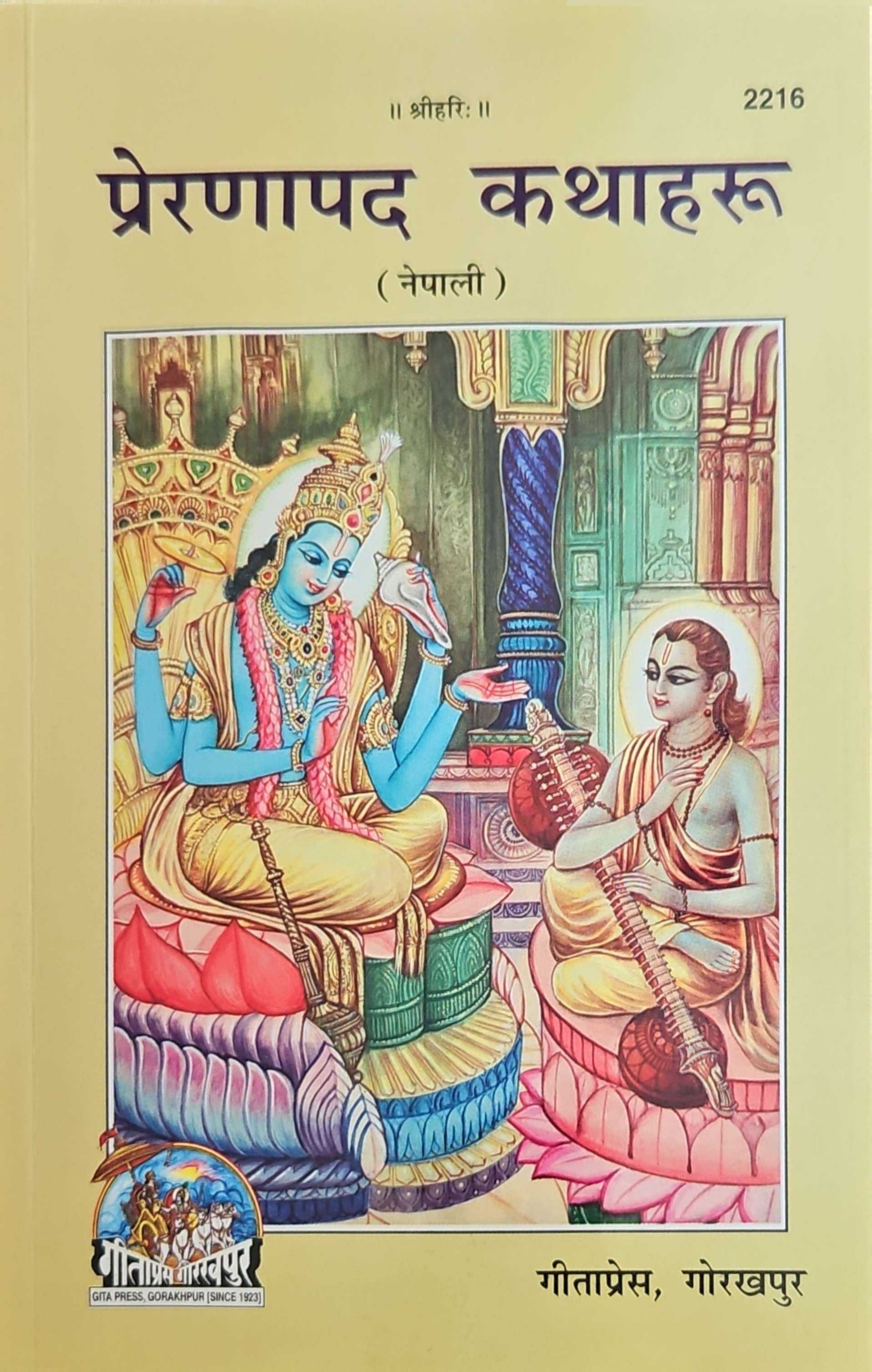 perawda pad kathaharu