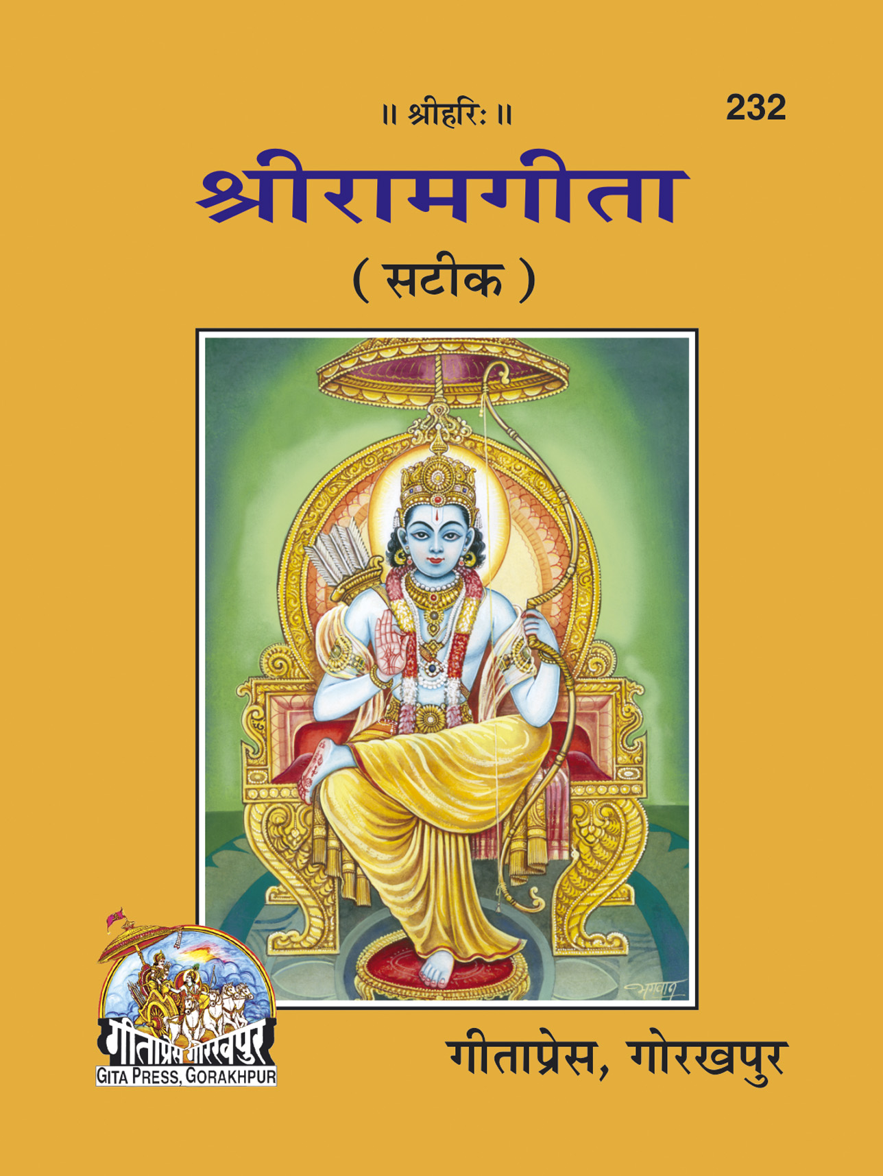 Shree Ramgita