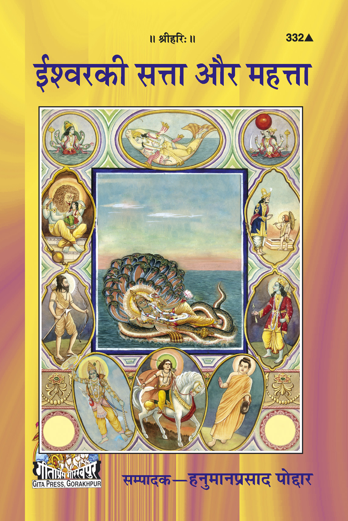 Iswar Ki Stta Aur Mahtta