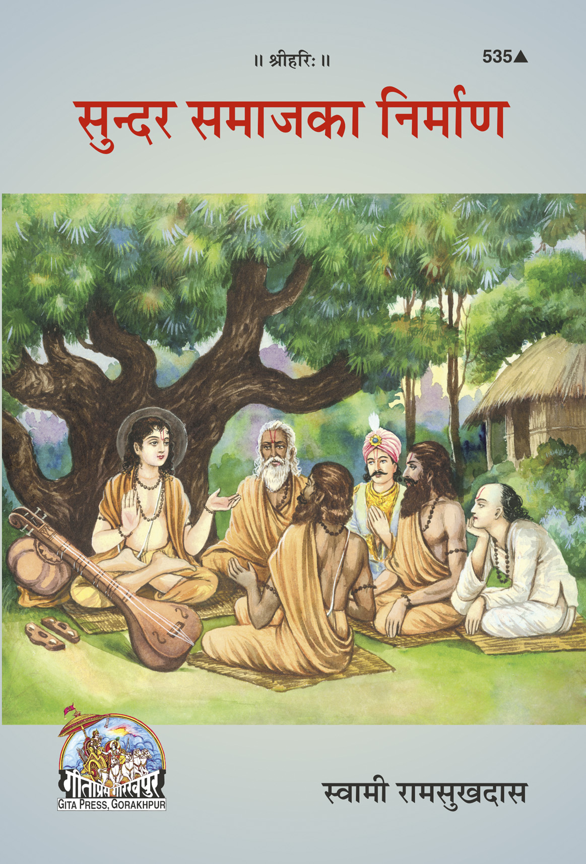 Sundar Samajka Nirman