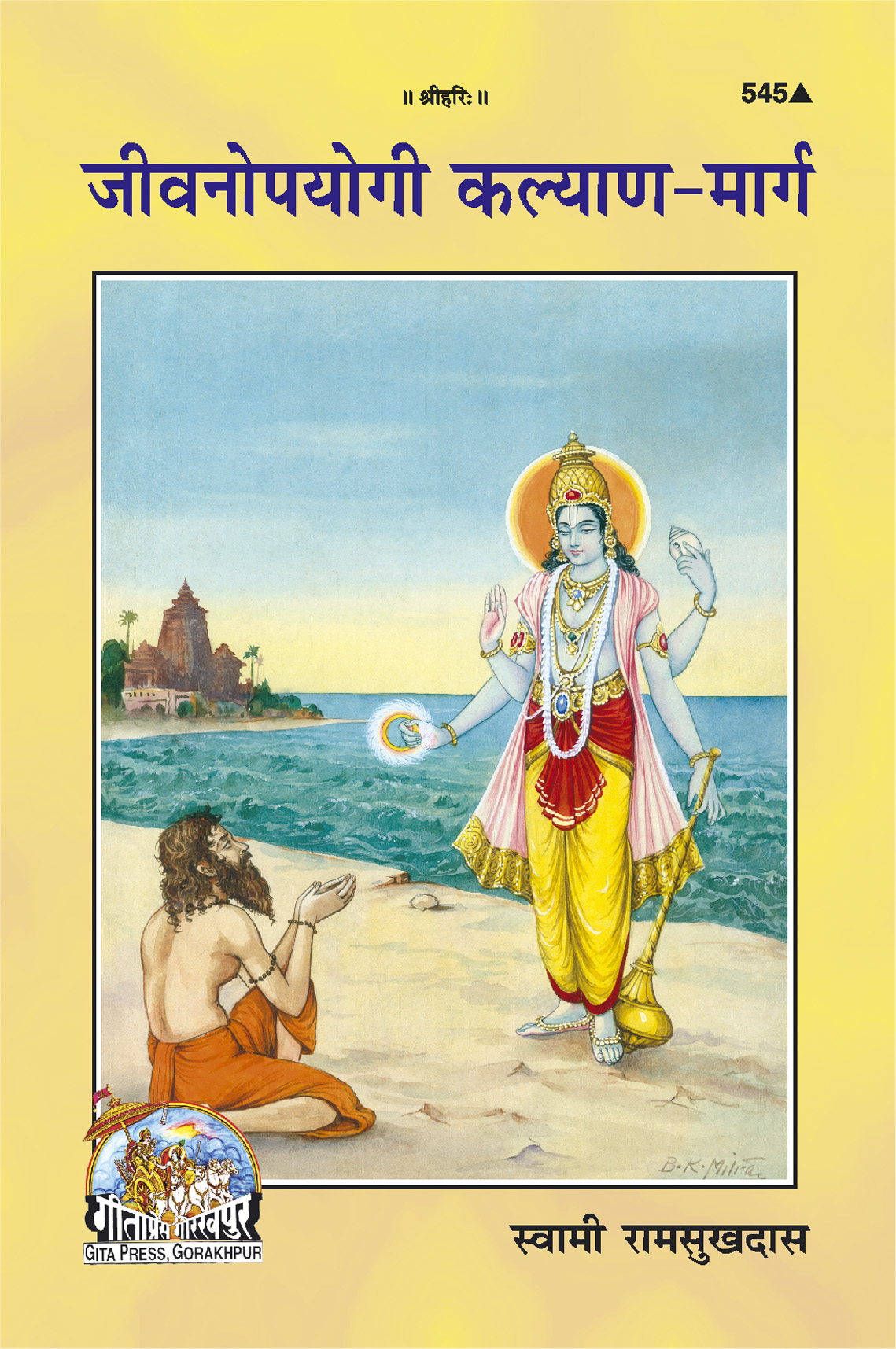 Jeevanopayogi kalyan marga