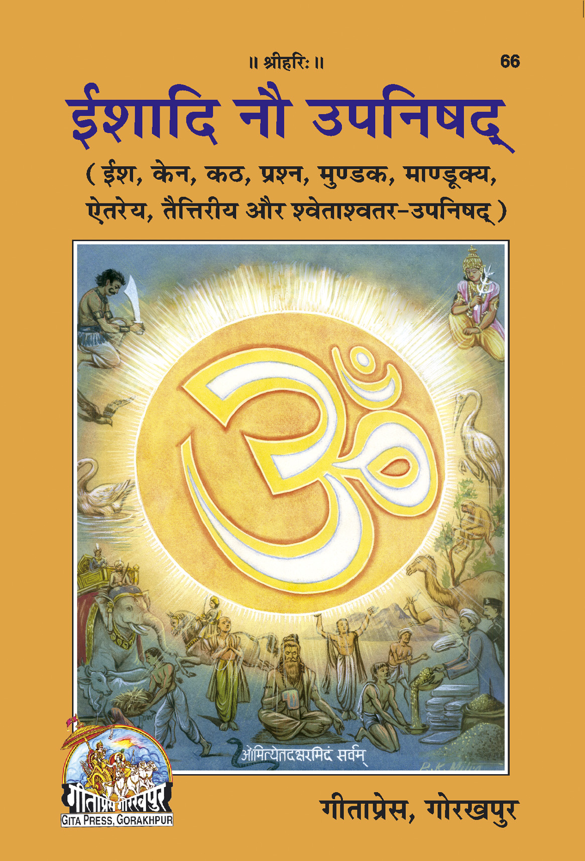 ishadi nau upanishad